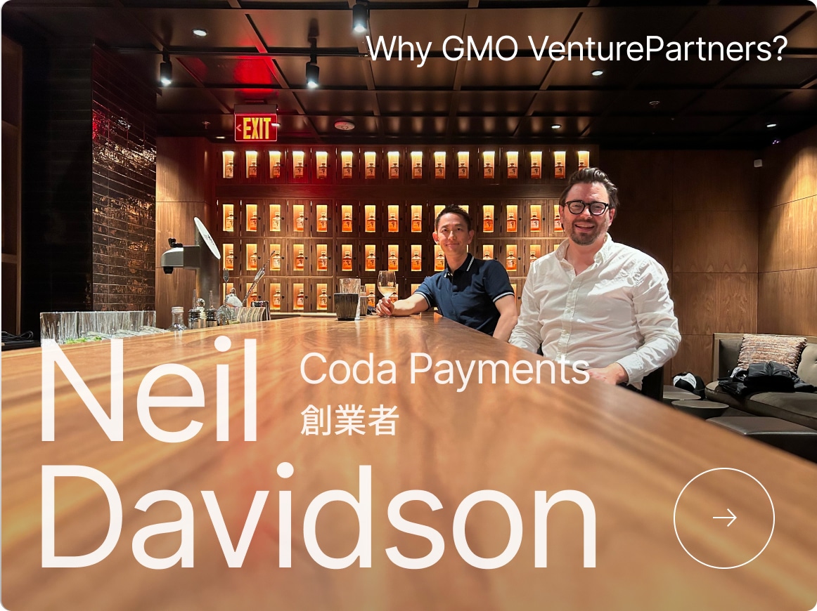 Coda Payments創業者　Neil Davidson